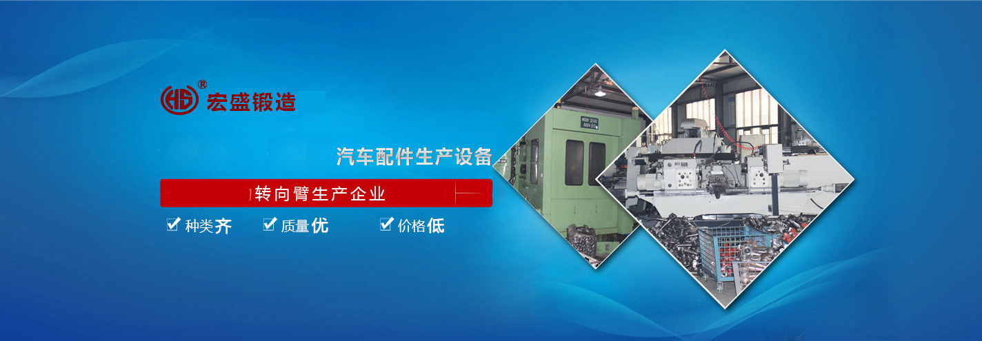宏盛鍛造先進(jìn)完善的檢測(cè)設(shè)備，保障出廠(chǎng)質(zhì)量
