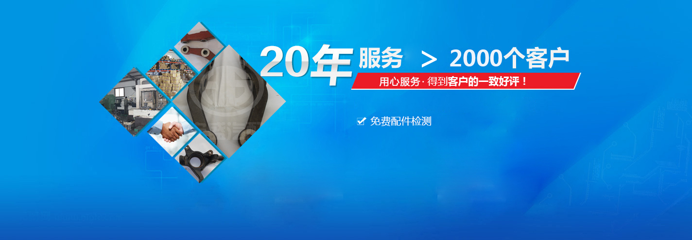 宏盛鍛造—服務(wù)網(wǎng)絡(luò)覆蓋全國(guó)，可以大限度滿(mǎn)足客戶(hù)需求，服務(wù)到點(diǎn)滴